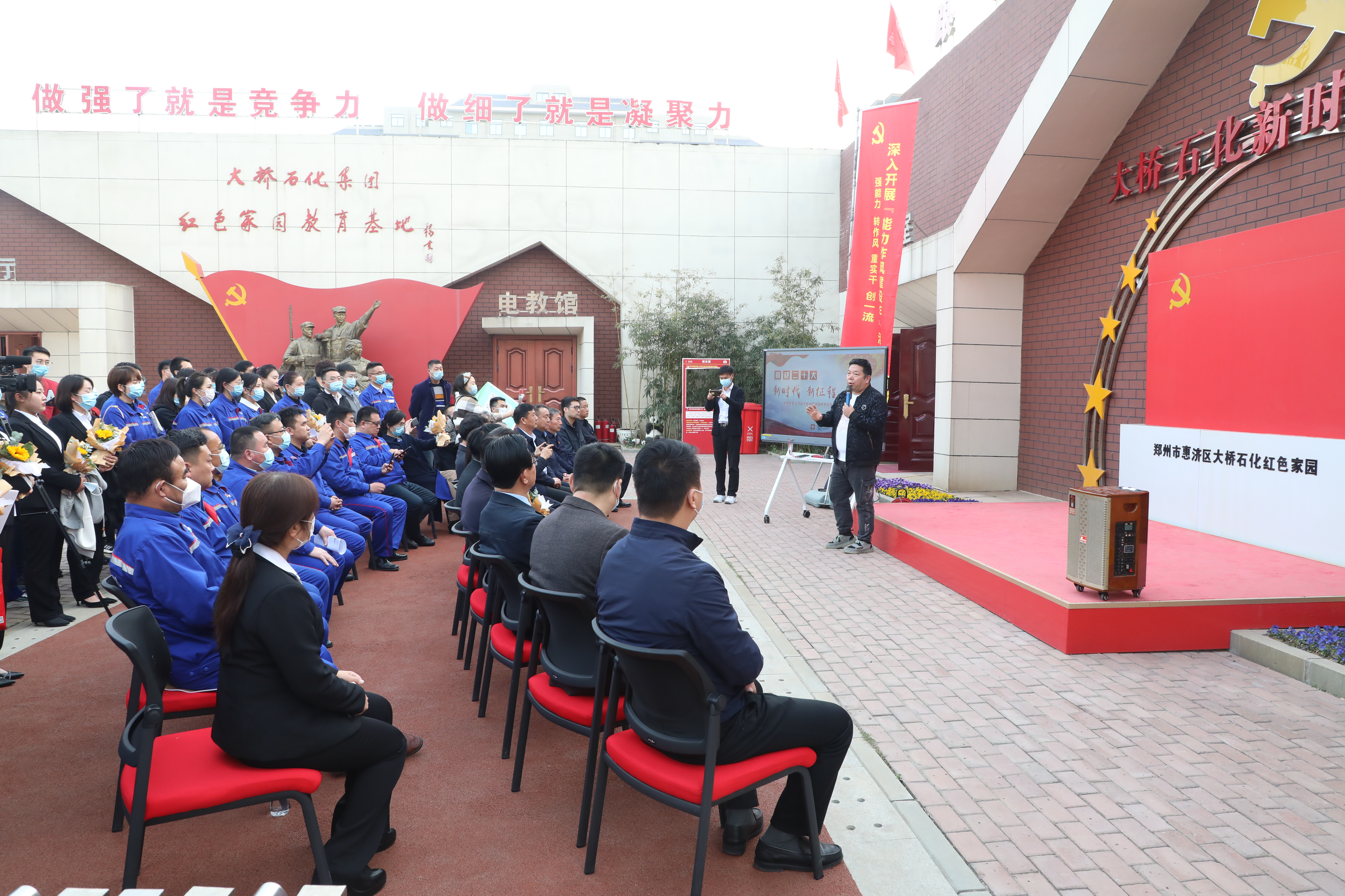 鄭州電視臺著名支持人張明走進(jìn)大橋石化紅色家園開展黨課宣講